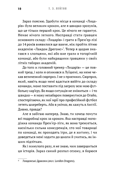 Академія. Книга 2: Подорож триває  Т.З. Лейтон F015325 фото