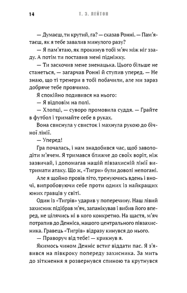 Академія. Книга 2: Подорож триває  Т.З. Лейтон F015325 фото