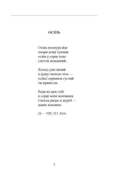 Арії трьох П&rsquo;єро F007513 фото