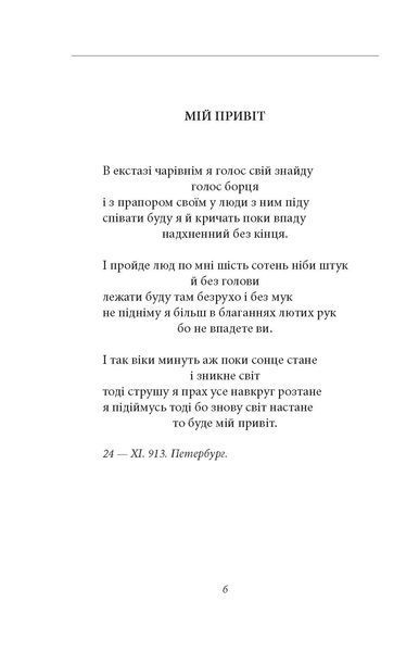 Арії трьох П&rsquo;єро F007513 фото