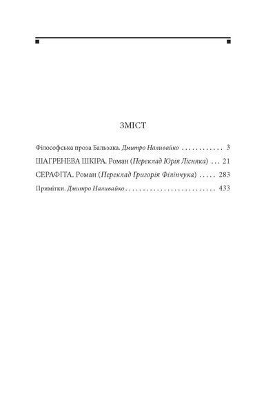Шагренева шкіра F008698 фото