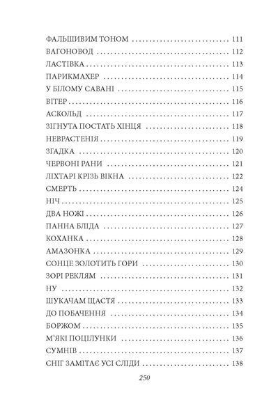 Арії трьох П&rsquo;єро F007513 фото