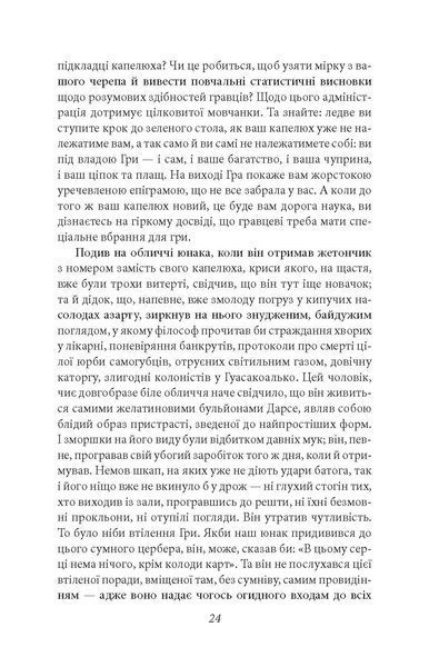 Шагренева шкіра F008698 фото