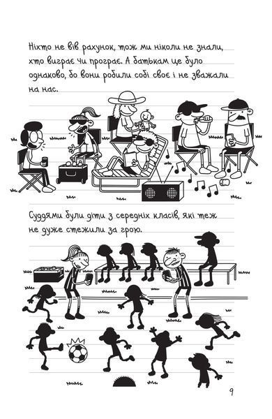Щоденник слабака. Зірка спорту. Книга 16 Джефф Кінні F015226 фото