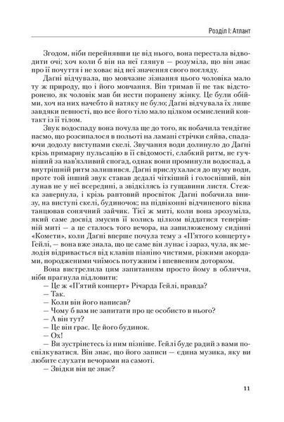 Атлант розправив плечі. Частина третя. А є А F003645 фото