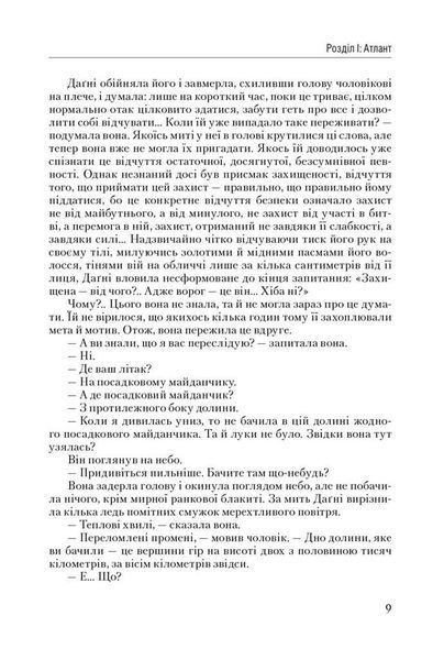 Атлант розправив плечі. Частина третя. А є А F003645 фото
