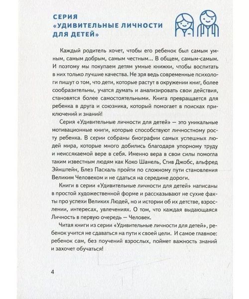 Коко Шанель F004621 фото