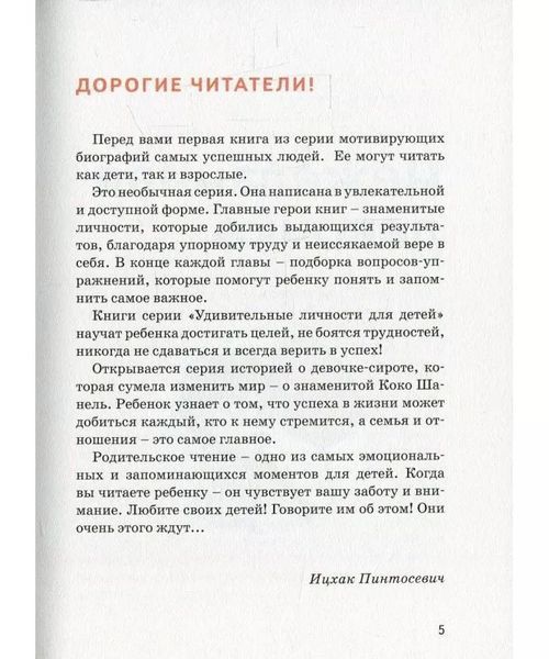 Коко Шанель F004621 фото