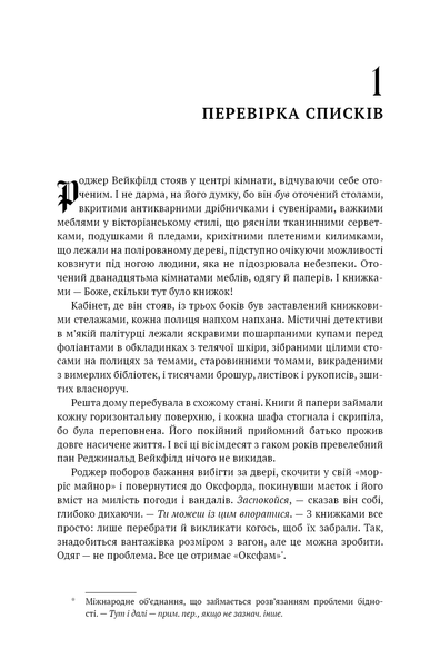 Чужоземка (комплект з 2х книг) Діана Ґеблдон  Книга 1: Чужоземка, Книга 2: Бабка в бурштині F015580C фото