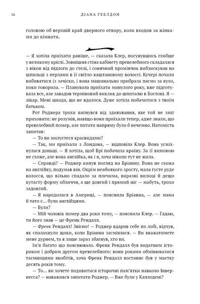 Чужоземка (комплект з 2х книг) Діана Ґеблдон  Книга 1: Чужоземка, Книга 2: Бабка в бурштині F015580C фото