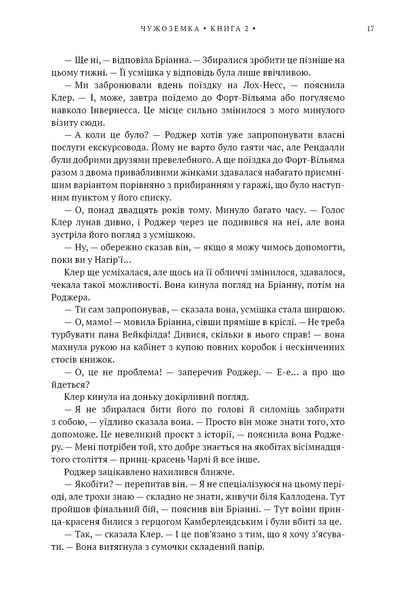 Чужоземка (комплект з 2х книг) Діана Ґеблдон  Книга 1: Чужоземка, Книга 2: Бабка в бурштині F015580C фото