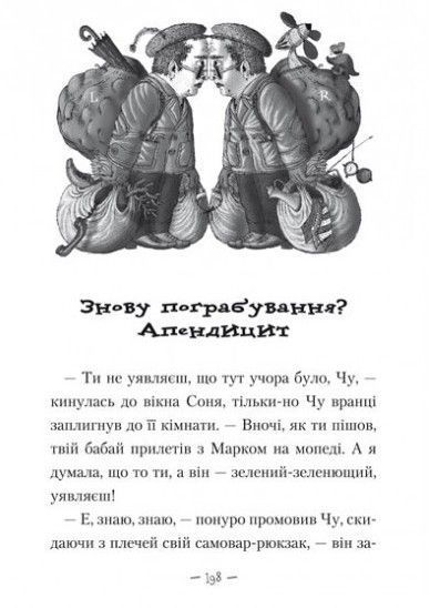 Чудове Чудовисько F002207 фото