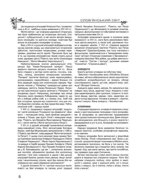 Українська міфологія. Фольклор, казки, звичаї, обряди F008777 фото