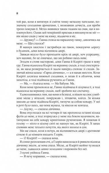 Подорож собаки F009300 фото