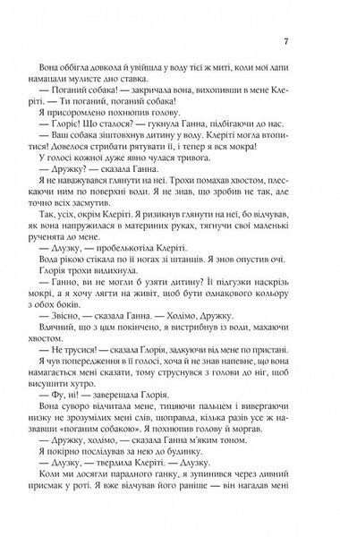 Подорож собаки F009300 фото