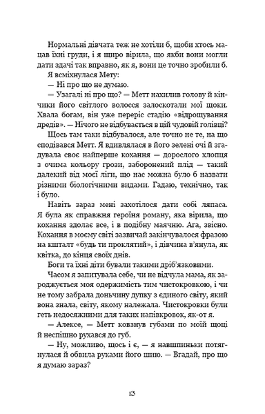 Ковенант. Книга 1. Напівкровка Дженніфер Л. Арментраут F015277 фото