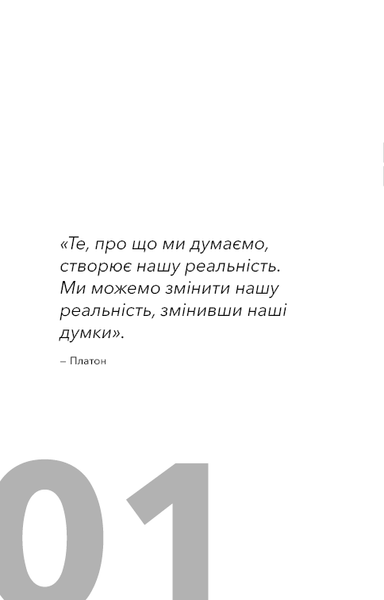 Стань дорослим. Як бути батьками, на яких заслуговують наші діти  Ґері Джон Бішоп  F015180 фото