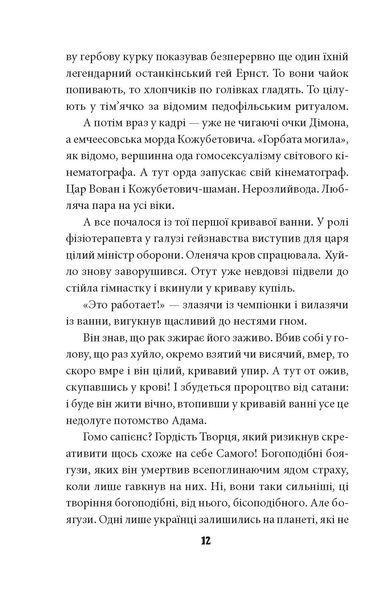Убити Путіна F007933 фото