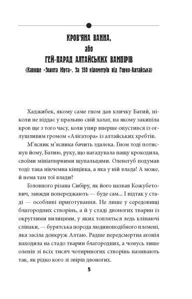 Убити Путіна F007933 фото
