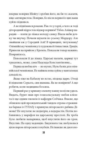 Убити Путіна F007933 фото