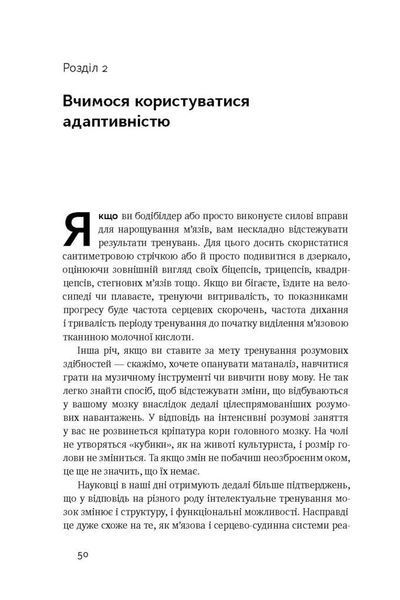 Шлях до вершини. Наукові поради про те, як досягнути професіоналізму F003978 фото