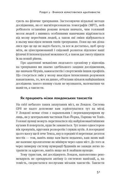 Шлях до вершини. Наукові поради про те, як досягнути професіоналізму F003978 фото