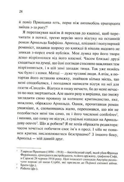 Чорний принц F005100 фото