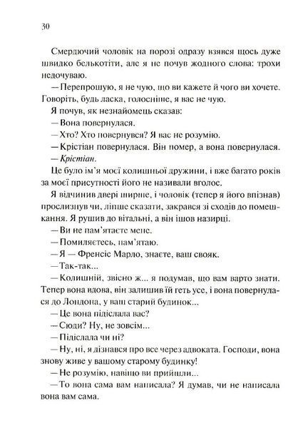 Чорний принц F005100 фото