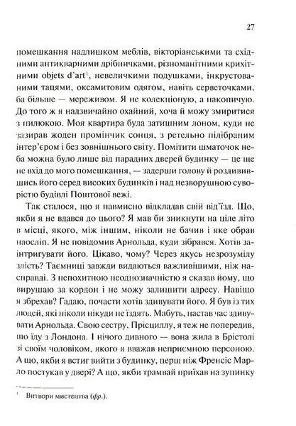 Чорний принц F005100 фото