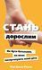 Стань дорослим. Як бути батьками, на яких заслуговують наші діти  Ґері Джон Бішоп  F015180 фото 1
