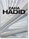 Zaha Hadid. Complete Works 1979–Today. 40th Ed. F010339 фото 1