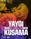 Yayoi Kusama: 1945 to Now F008111 фото 1