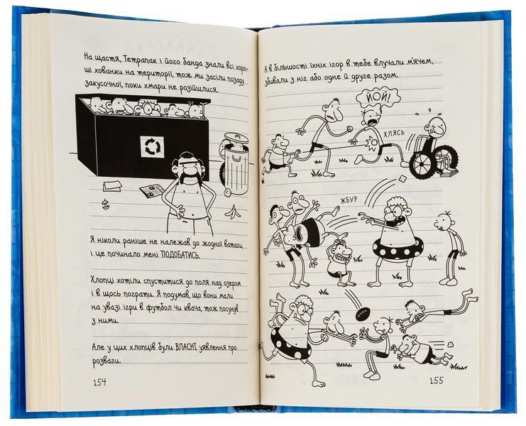 Щоденник слабака. Книга 15. На дні Джефф Кінні F015227 фото