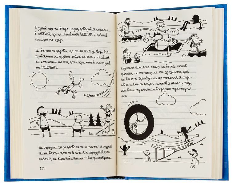 Щоденник слабака. Книга 15. На дні Джефф Кінні F015227 фото