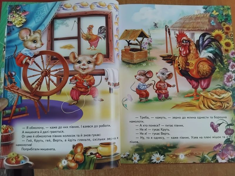 Велика книга українських казок F015645 фото