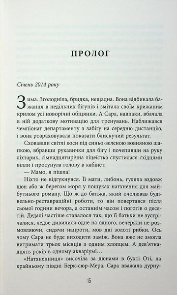 Калеб Траскман. Книга 1. Незавершений рукопис Франк Тільє F015458 фото
