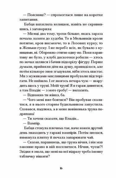 Щоденник Гурті. Книга 1. Канікули в Провансі Бертран Сантіні F015492 фото Щоденник Гурті. Книга 1. Канікули в Провансі Бертран Сантіні F015492 фото