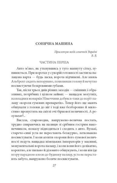 Сонячна машина F008772 фото