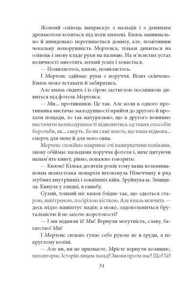Сонячна машина F008772 фото