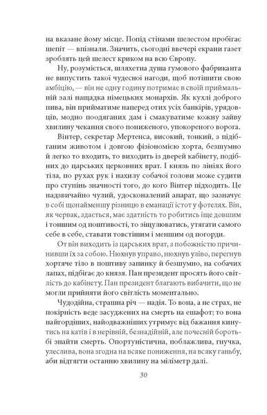 Сонячна машина F008772 фото