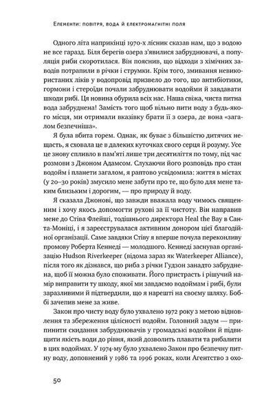 Жити із "зеленим серцем". Подбай про себе і планету F003838 фото