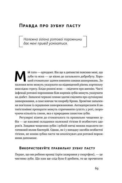 Жити із "зеленим серцем". Подбай про себе і планету F003838 фото