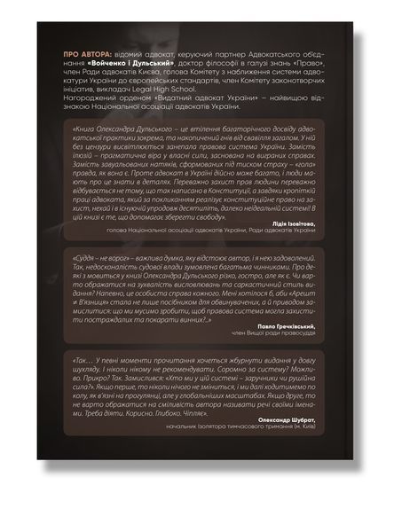 Арешт &ne; в'язниця F003628 фото