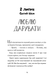 Щоденник Гурті. Книга 1. Канікули в Провансі Бертран Сантіні F015492 фото 10