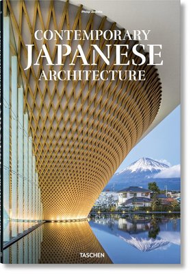 Contemporary Japanese Architecture. 40th Ed. F010337 фото