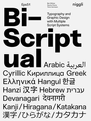 Bi-Scriptual. Typography and Graphic Design with Multiple Script Systems F008942 фото