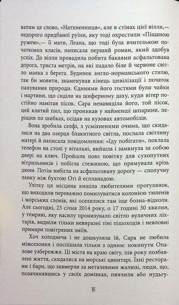 Комплект &laquo;Калеб Траскман&raquo; Книга 1. Незавершений рукопис Книга 2. Це було двічі Книга 3. Лабіринти Франк Тільє F015458C фото
