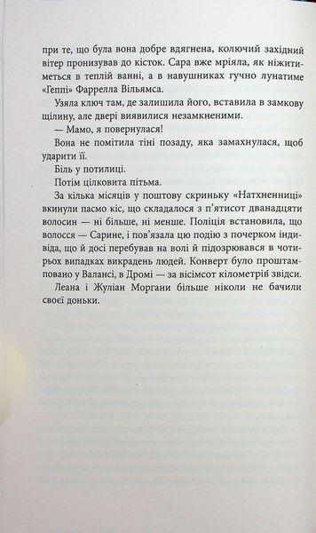 Комплект &laquo;Калеб Траскман&raquo; Книга 1. Незавершений рукопис Книга 2. Це було двічі Книга 3. Лабіринти Франк Тільє F015458C фото