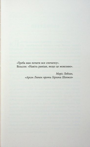 Комплект &laquo;Калеб Траскман&raquo; Книга 1. Незавершений рукопис Книга 2. Це було двічі Книга 3. Лабіринти Франк Тільє F015458C фото