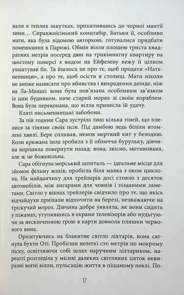 Комплект &laquo;Калеб Траскман&raquo; Книга 1. Незавершений рукопис Книга 2. Це було двічі Книга 3. Лабіринти Франк Тільє F015458C фото